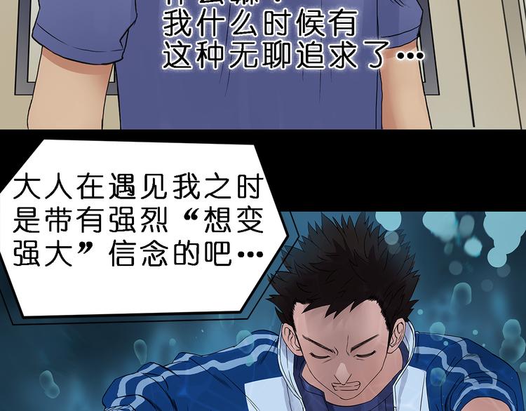 超能立方韩漫全集-第4话 成为世界之王？无删减无遮挡章节图片 