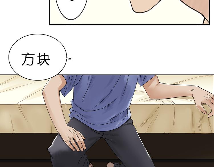 超能立方韩漫全集-第4话 成为世界之王？无删减无遮挡章节图片 
