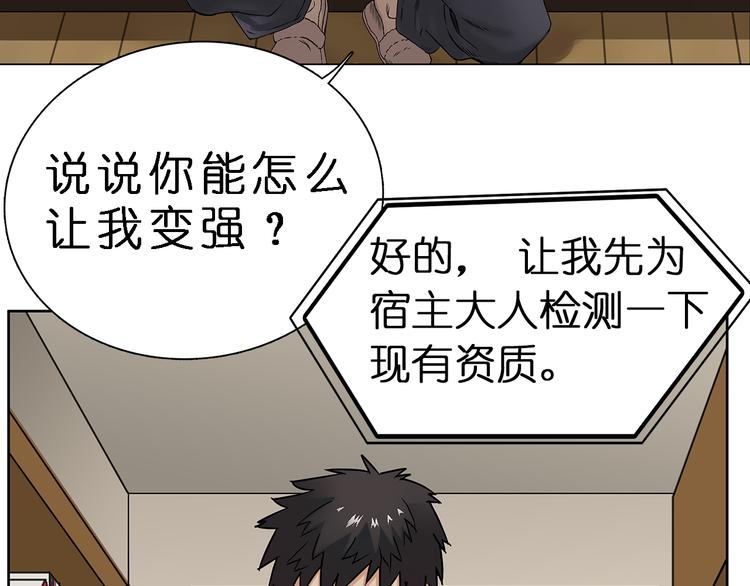 超能立方韩漫全集-第4话 成为世界之王？无删减无遮挡章节图片 
