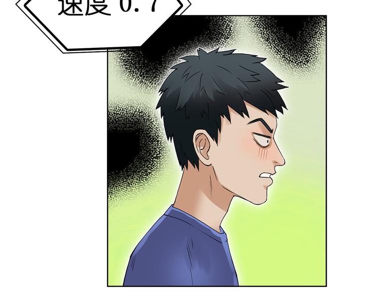 超能立方韩漫全集-第4话 成为世界之王？无删减无遮挡章节图片 