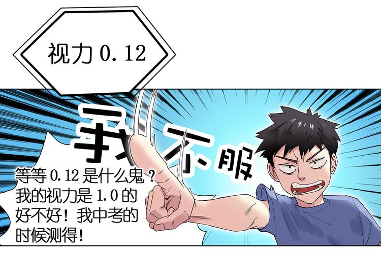 超能立方韩漫全集-第4话 成为世界之王？无删减无遮挡章节图片 