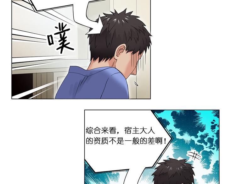 超能立方韩漫全集-第4话 成为世界之王？无删减无遮挡章节图片 