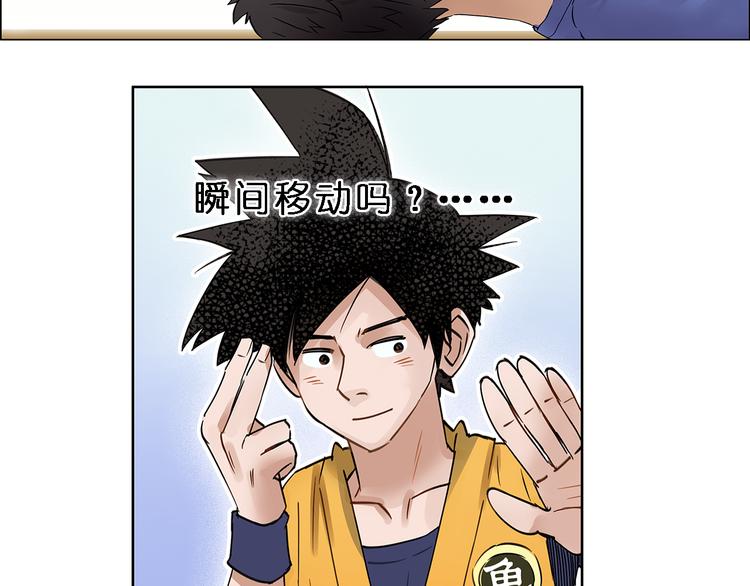 超能立方韩漫全集-第4话 成为世界之王？无删减无遮挡章节图片 
