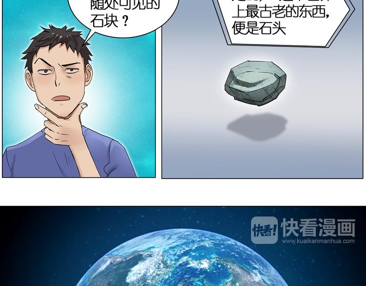 超能立方韩漫全集-第4话 成为世界之王？无删减无遮挡章节图片 
