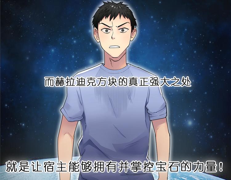 超能立方韩漫全集-第4话 成为世界之王？无删减无遮挡章节图片 