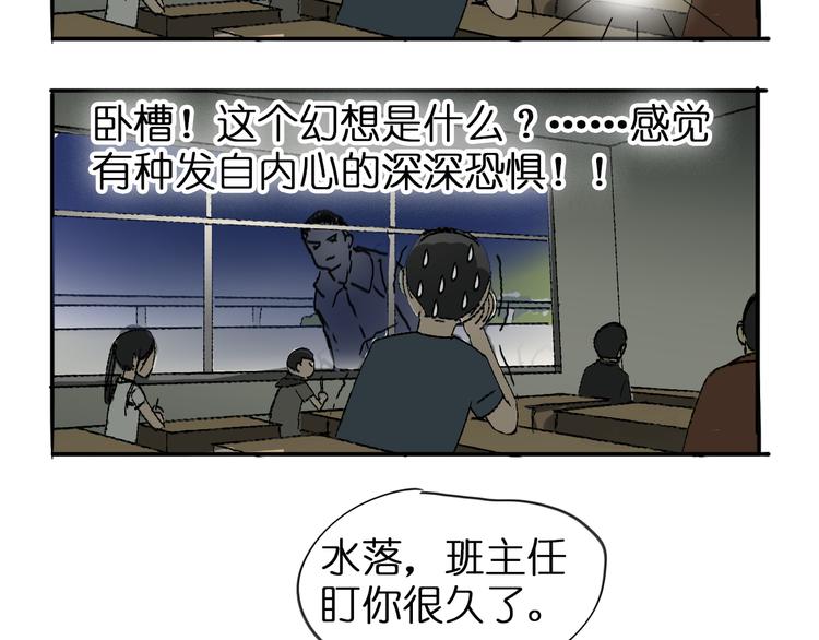 超能立方韩漫全集-第4话 成为世界之王？无删减无遮挡章节图片 