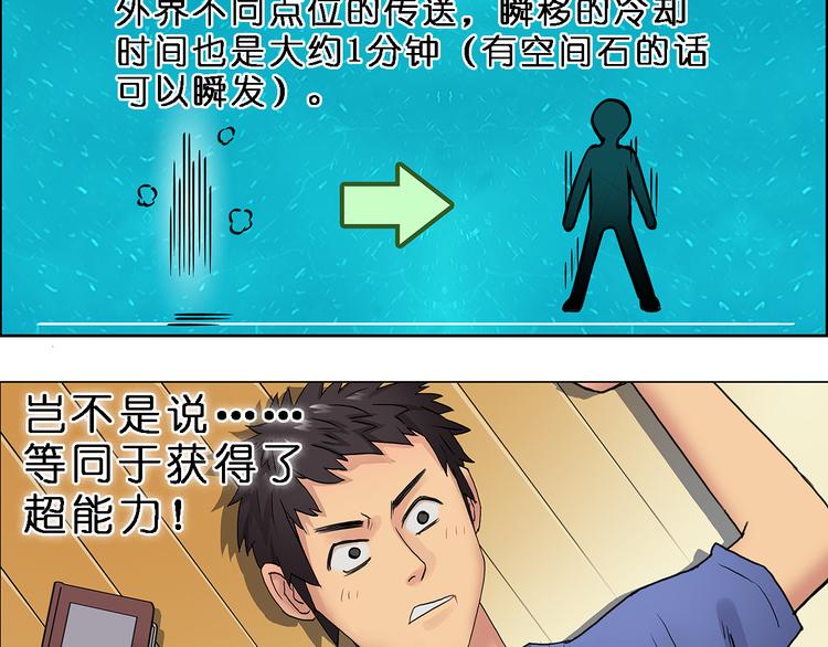 超能立方韩漫全集-第4话 成为世界之王？无删减无遮挡章节图片 