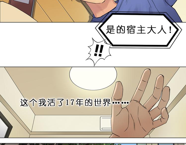 超能立方韩漫全集-第4话 成为世界之王？无删减无遮挡章节图片 