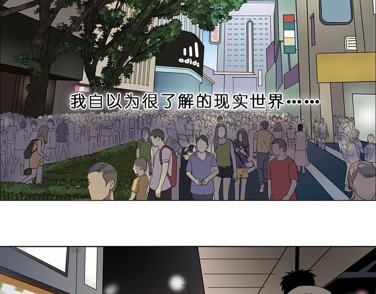 超能立方韩漫全集-第4话 成为世界之王？无删减无遮挡章节图片 