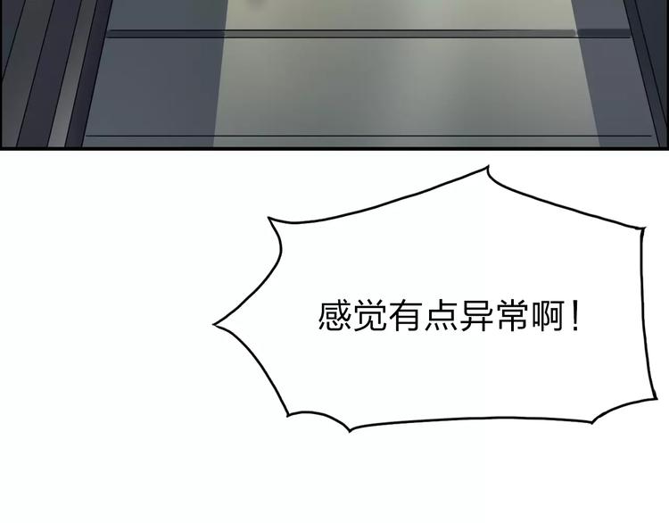 超能立方韩漫全集-第40话 黄雀在后无删减无遮挡章节图片 