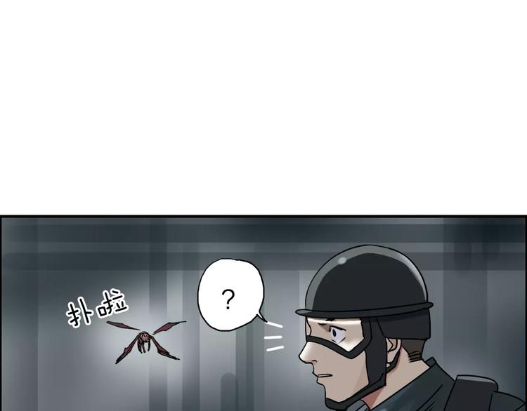 超能立方韩漫全集-第40话 黄雀在后无删减无遮挡章节图片 