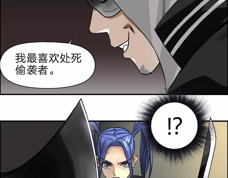 超能立方韩漫全集-第40话 黄雀在后无删减无遮挡章节图片 