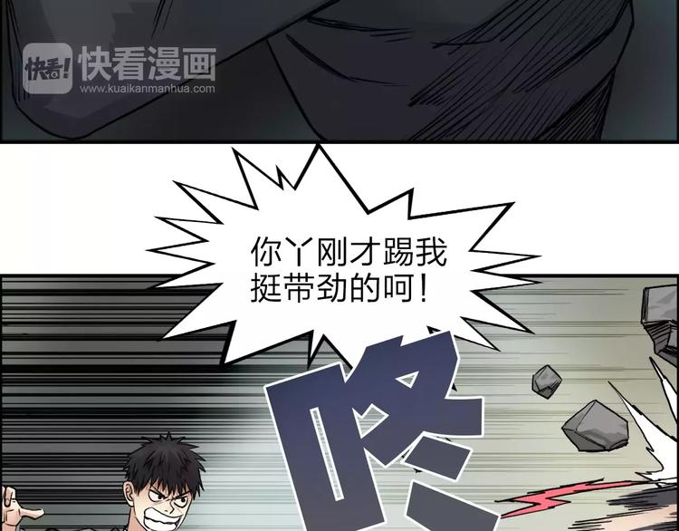 超能立方韩漫全集-第40话 黄雀在后无删减无遮挡章节图片 
