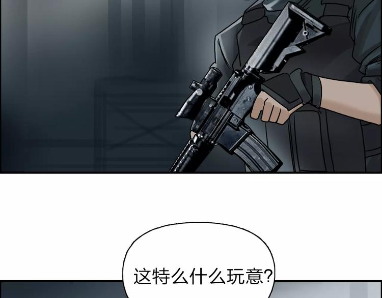 超能立方韩漫全集-第40话 黄雀在后无删减无遮挡章节图片 