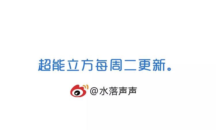 超能立方韩漫全集-第40话 黄雀在后无删减无遮挡章节图片 