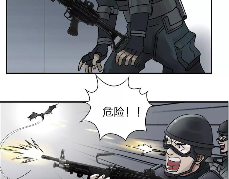 超能立方韩漫全集-第40话 黄雀在后无删减无遮挡章节图片 