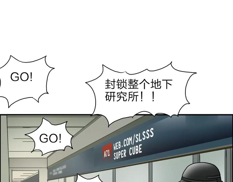 超能立方韩漫全集-第40话 黄雀在后无删减无遮挡章节图片 