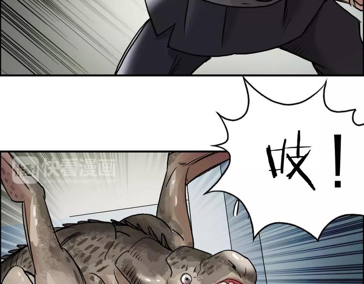 超能立方韩漫全集-第40话 黄雀在后无删减无遮挡章节图片 