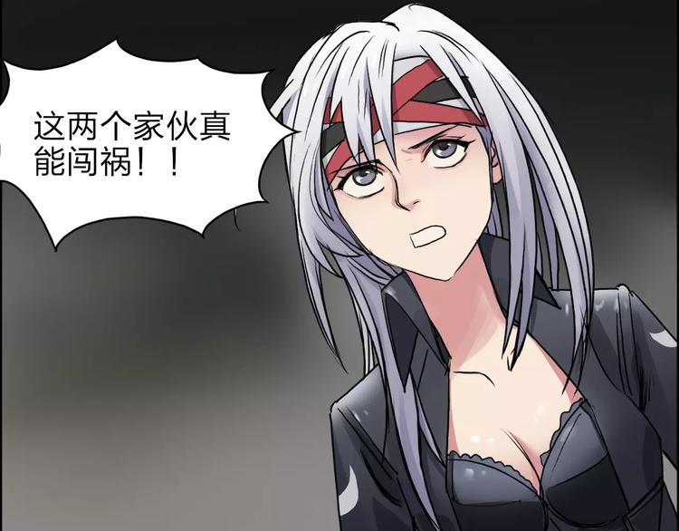 超能立方韩漫全集-第40话 黄雀在后无删减无遮挡章节图片 