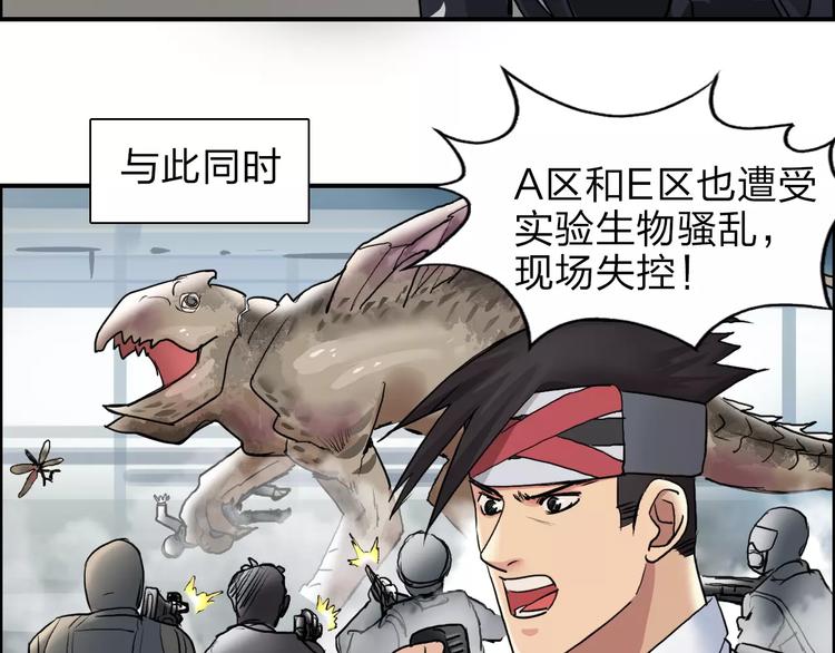 超能立方韩漫全集-第40话 黄雀在后无删减无遮挡章节图片 