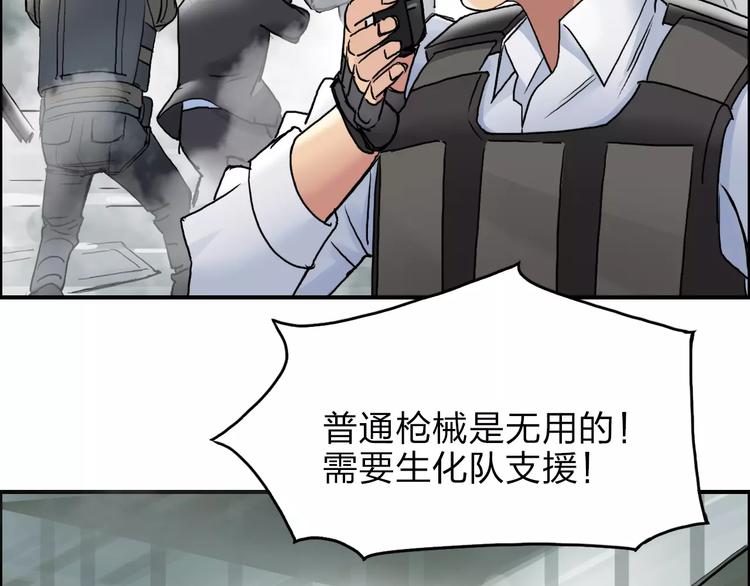 超能立方韩漫全集-第40话 黄雀在后无删减无遮挡章节图片 