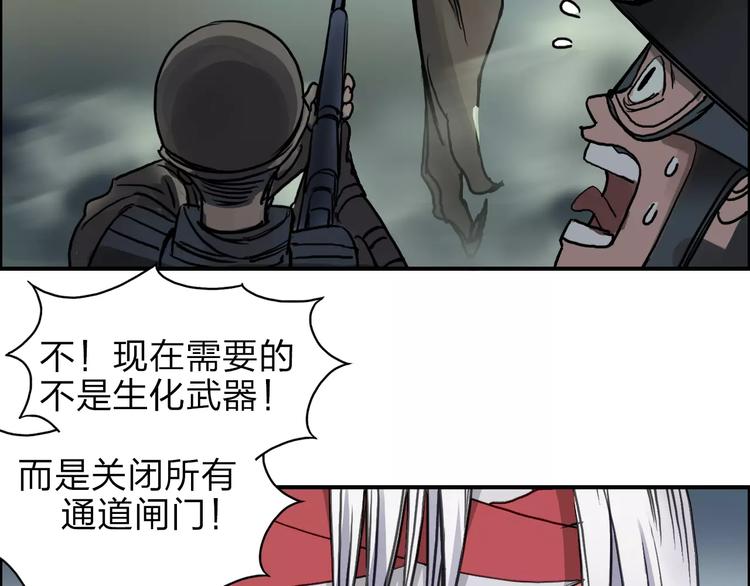 超能立方韩漫全集-第40话 黄雀在后无删减无遮挡章节图片 