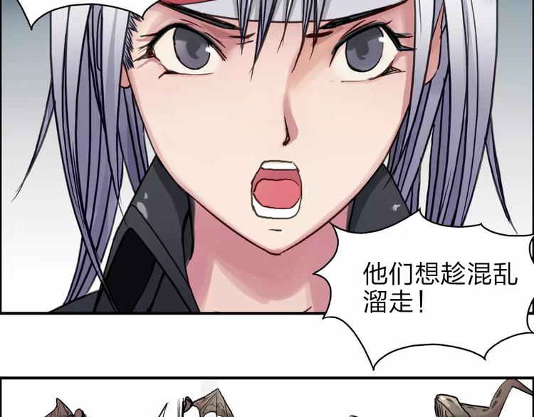 超能立方韩漫全集-第40话 黄雀在后无删减无遮挡章节图片 
