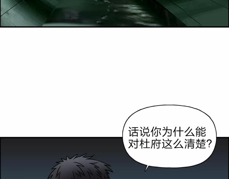超能立方韩漫全集-第40话 黄雀在后无删减无遮挡章节图片 