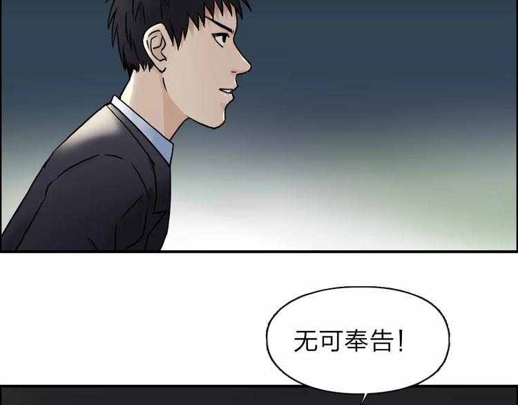超能立方韩漫全集-第40话 黄雀在后无删减无遮挡章节图片 