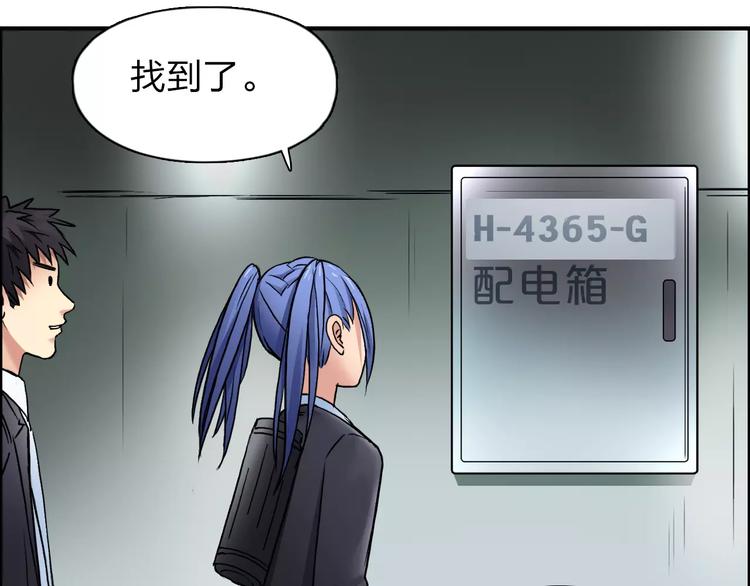 超能立方韩漫全集-第40话 黄雀在后无删减无遮挡章节图片 