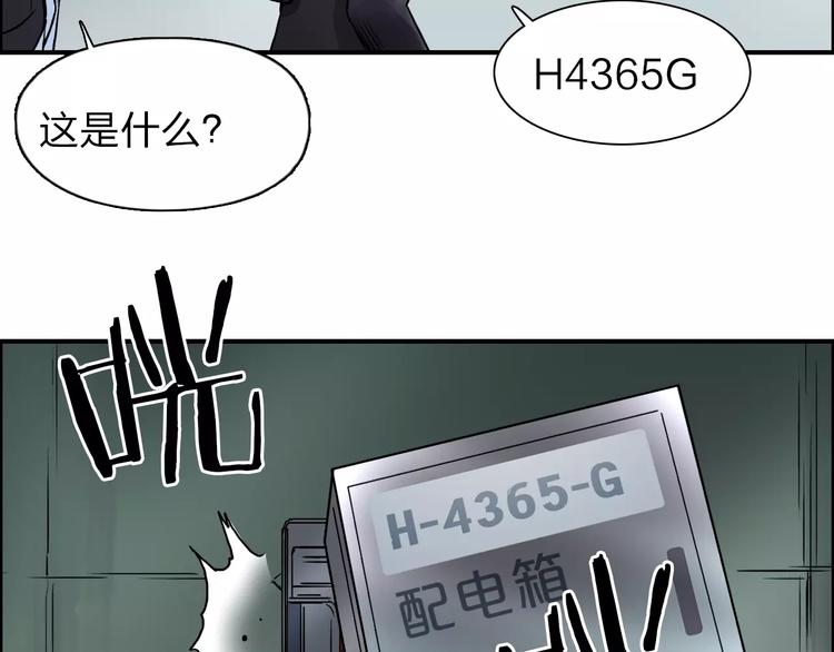 超能立方韩漫全集-第40话 黄雀在后无删减无遮挡章节图片 