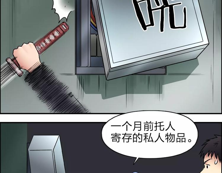 超能立方韩漫全集-第40话 黄雀在后无删减无遮挡章节图片 