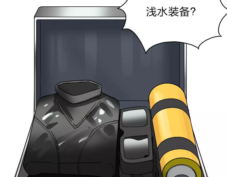 超能立方韩漫全集-第40话 黄雀在后无删减无遮挡章节图片 
