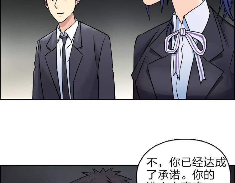 超能立方韩漫全集-第40话 黄雀在后无删减无遮挡章节图片 