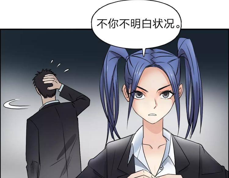 超能立方韩漫全集-第40话 黄雀在后无删减无遮挡章节图片 
