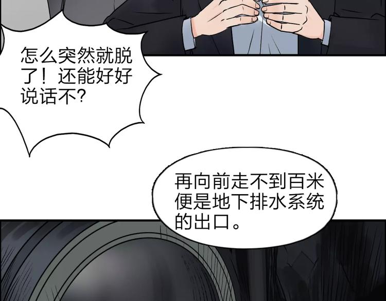 超能立方韩漫全集-第40话 黄雀在后无删减无遮挡章节图片 