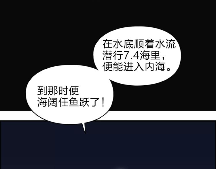 超能立方韩漫全集-第40话 黄雀在后无删减无遮挡章节图片 
