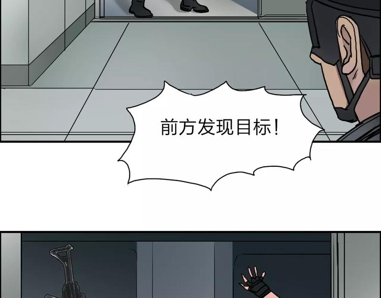 超能立方韩漫全集-第40话 黄雀在后无删减无遮挡章节图片 