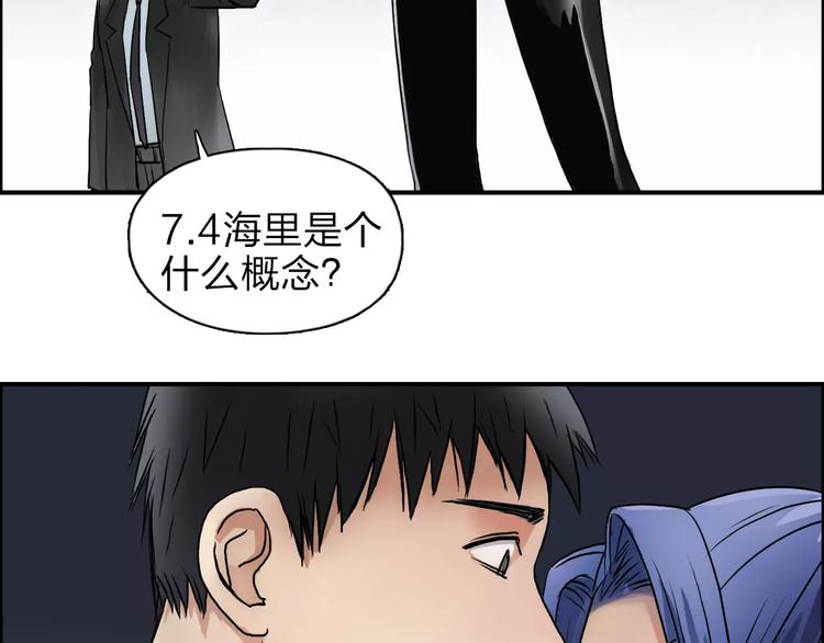 超能立方韩漫全集-第40话 黄雀在后无删减无遮挡章节图片 