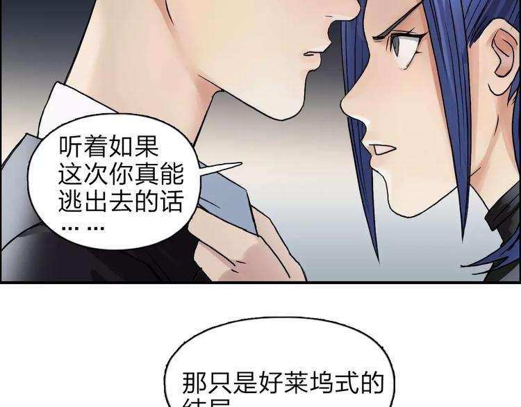 超能立方韩漫全集-第40话 黄雀在后无删减无遮挡章节图片 