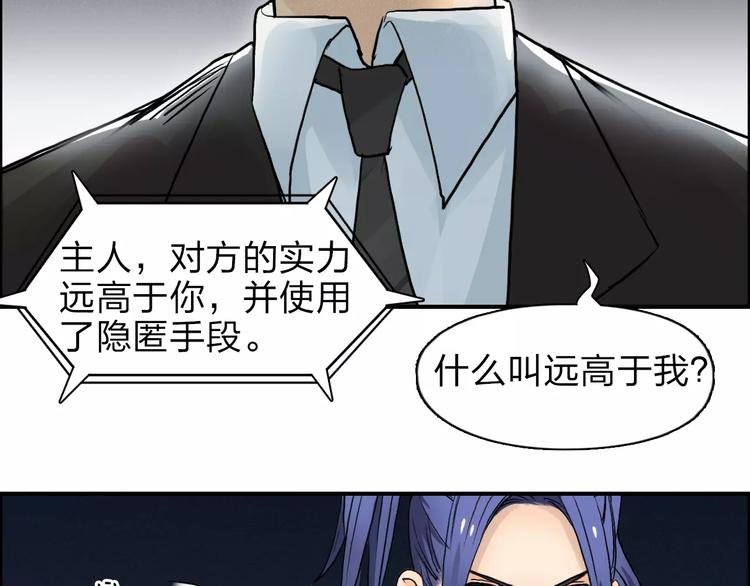超能立方韩漫全集-第40话 黄雀在后无删减无遮挡章节图片 