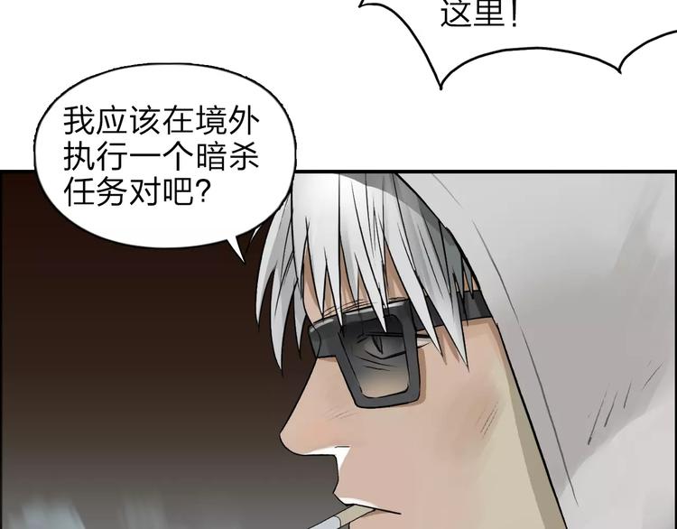 超能立方韩漫全集-第40话 黄雀在后无删减无遮挡章节图片 