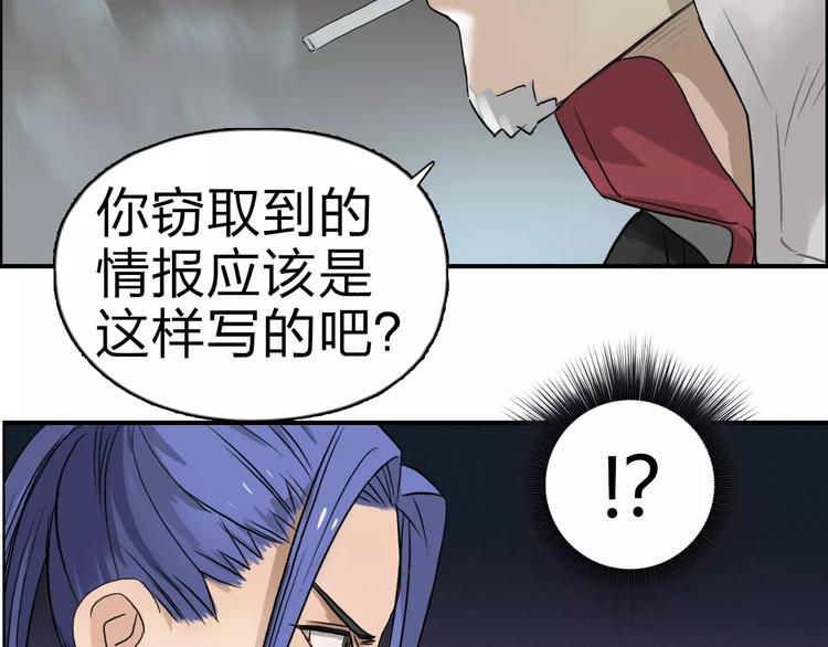超能立方韩漫全集-第40话 黄雀在后无删减无遮挡章节图片 