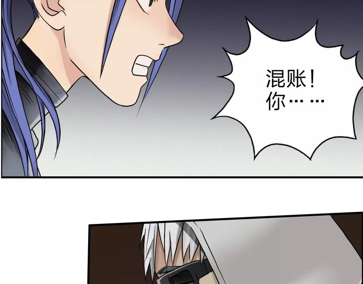超能立方韩漫全集-第40话 黄雀在后无删减无遮挡章节图片 