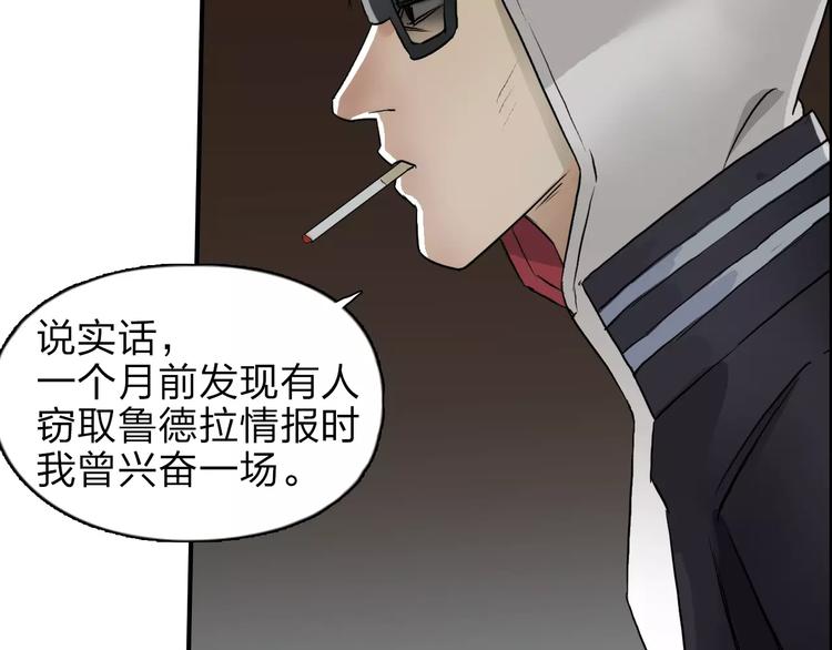 超能立方韩漫全集-第40话 黄雀在后无删减无遮挡章节图片 