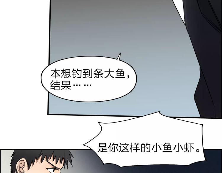 超能立方韩漫全集-第40话 黄雀在后无删减无遮挡章节图片 