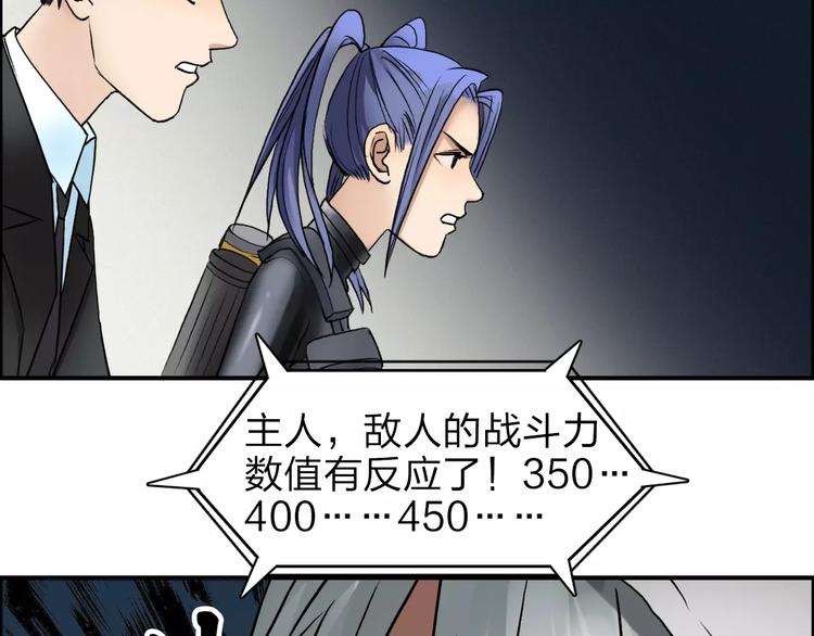 超能立方韩漫全集-第40话 黄雀在后无删减无遮挡章节图片 