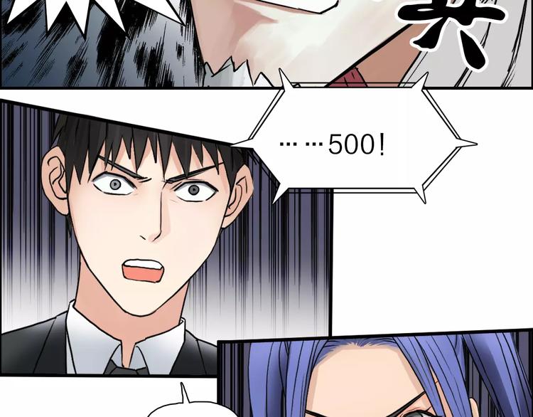 超能立方韩漫全集-第40话 黄雀在后无删减无遮挡章节图片 