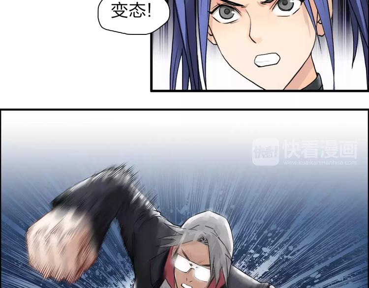 超能立方韩漫全集-第40话 黄雀在后无删减无遮挡章节图片 