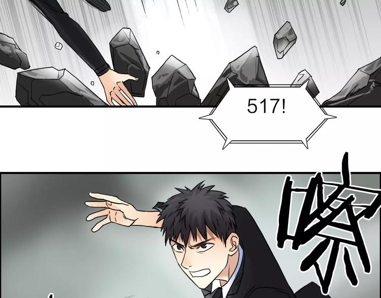 超能立方韩漫全集-第40话 黄雀在后无删减无遮挡章节图片 